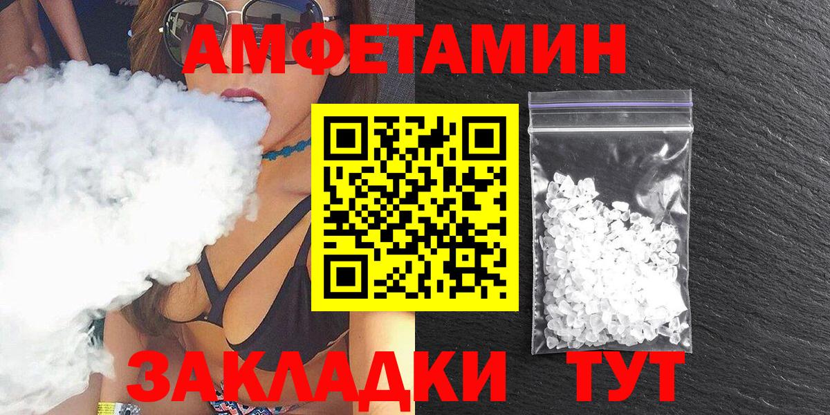 Домодедово  АМФЕТАМИН 97%  Амфетамин  Амфетамин  Вход с VPN 