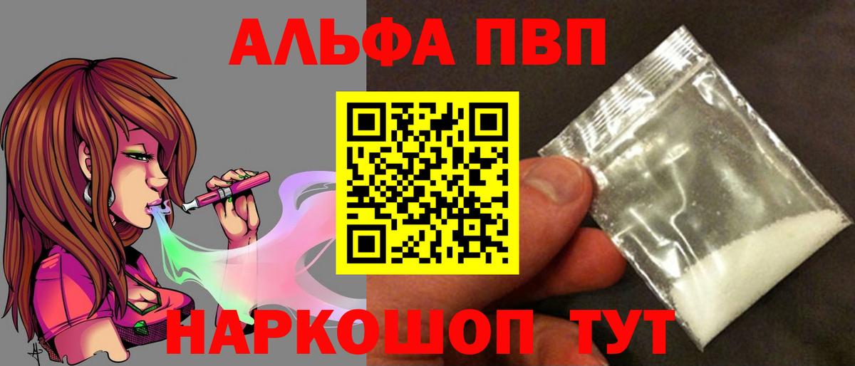 APVP  APVP Соль  Вход с VPN  закладка  Домодедово  Alpha-PVP VHQ  А ПВП кристаллы 