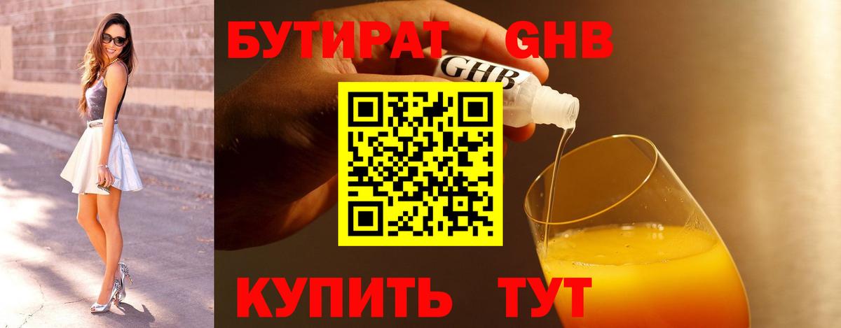 Домодедово  БУТИРАТ BDO  Вход с VPN 