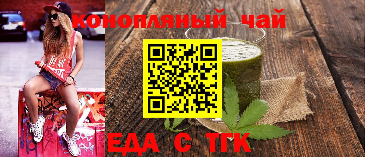 Печенье с ТГК конопля Домодедово