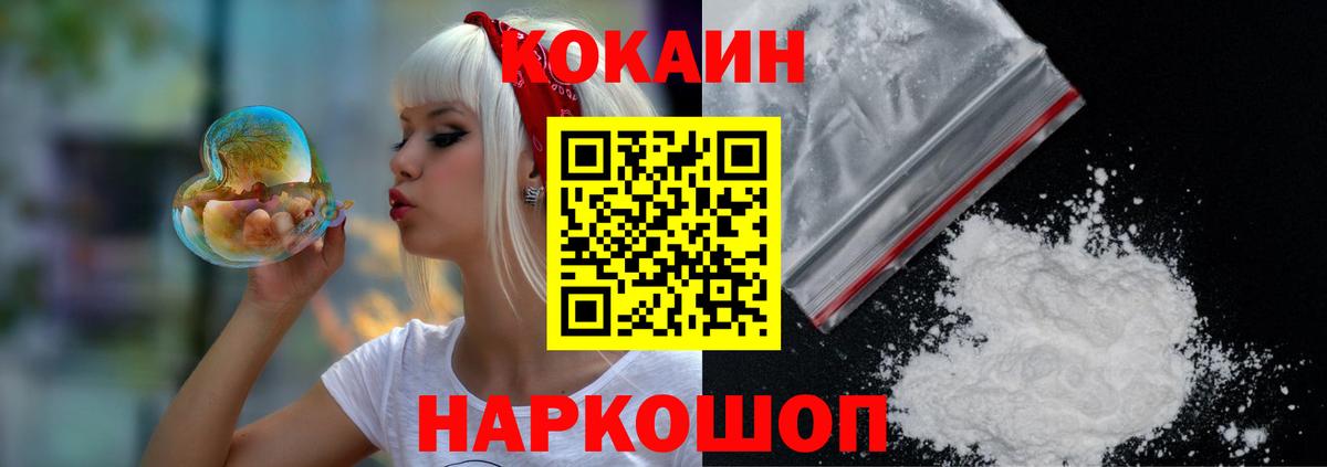 Кокаин Fish Scale  Кокаин Columbia  Вход с VPN  Домодедово 