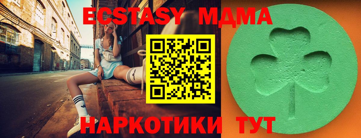 Ecstasy XTC  ЭКСТАЗИ  Домодедово  Вход с VPN  Экстази Cube 