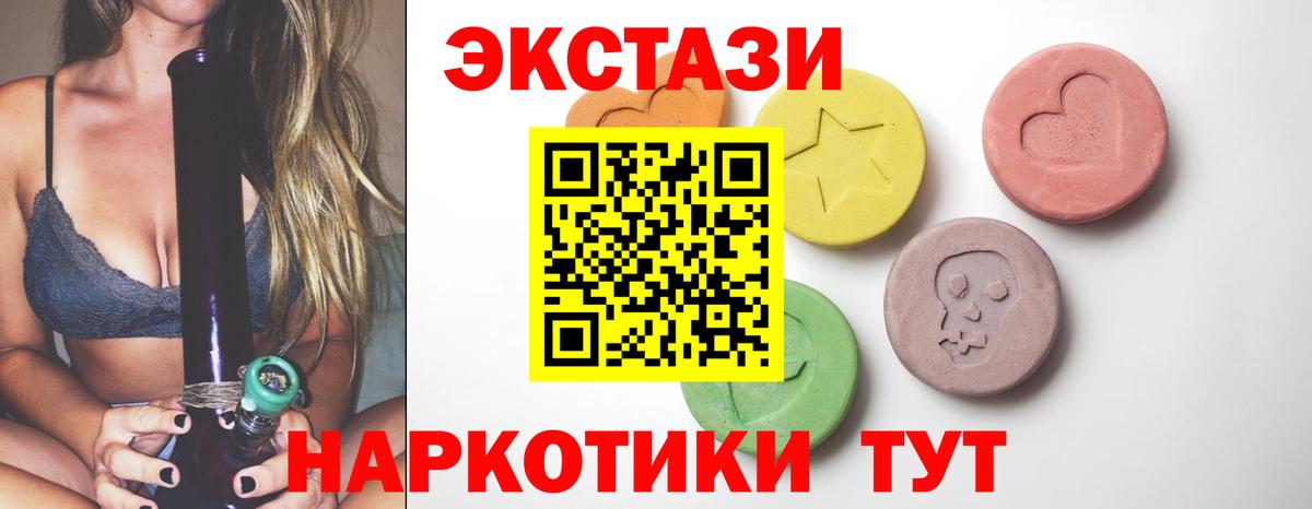 Экстази XTC Домодедово