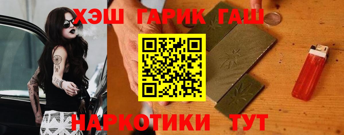Домодедово  Гашиш индика сатива  ГАШ Ice-O-Lator  Вход с VPN 