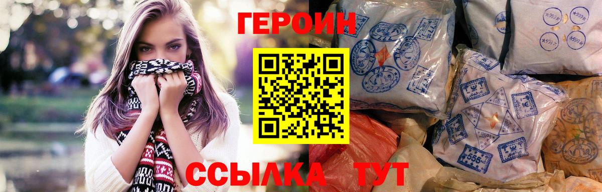 Домодедово  Героин гречка  Вход с VPN 