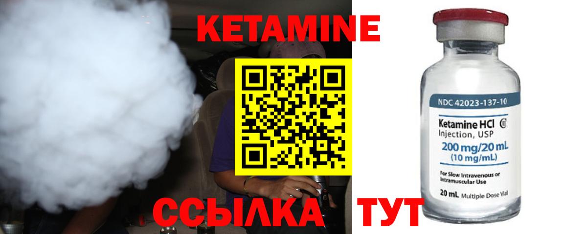 Домодедово  КЕТАМИН ketamine  Кетамин ketamine  Вход с VPN 