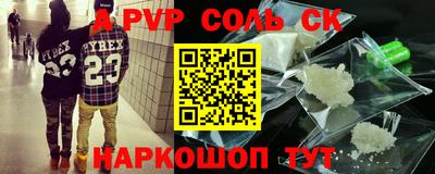 сатива Беслан