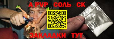 сатива Беслан