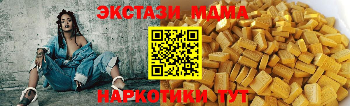 МДМА молли  Вход с VPN  MDMA crystal  MDMA  Домодедово 