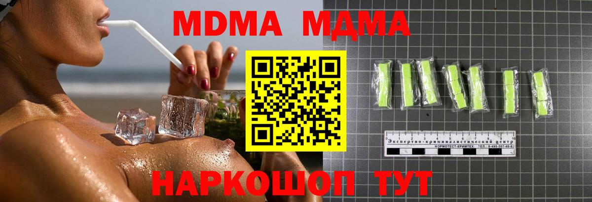 MDMA Molly Домодедово