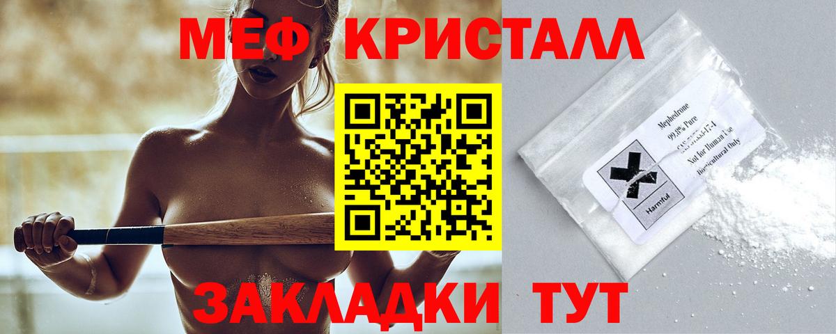 МЕФ мука Домодедово