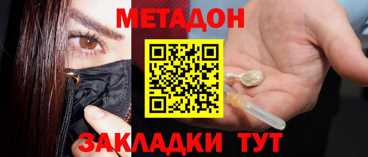 mega сайт  Метадон белоснежный  Вход с VPN  Метадон мёд  Домодедово 