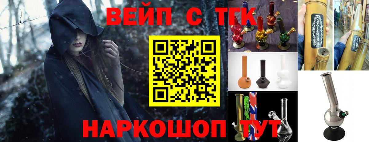 ОМГ ОМГ как зайти  Дистиллят ТГК вейп  Вход с VPN  Домодедово  купить наркотики цена 