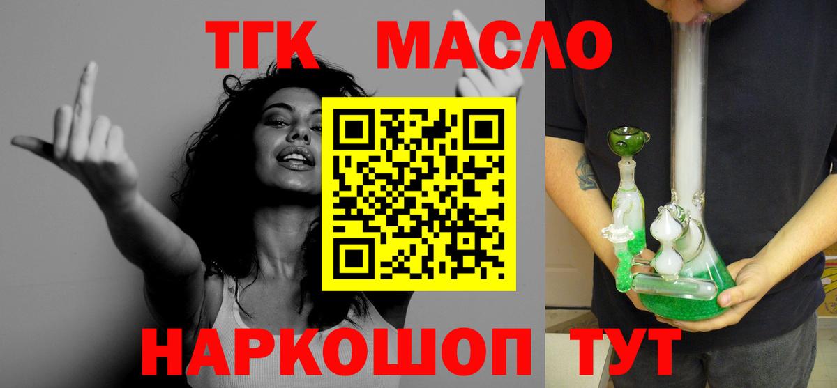 Дистиллят ТГК концентрат Домодедово